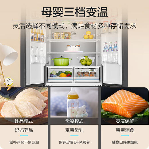 海尔冰箱502升十字对开门四开门母婴三档变温阻氧干湿分储EPP净味除菌一级双变频风冷无霜智能超薄冰箱 502L暮云灰+全域除菌净味+干湿分储+三档变温 商品图5