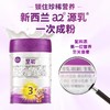 a2至初3段配方奶粉850g新/罐 商品缩略图4