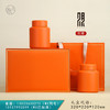 观礼【2圆罐•橙】88元一套 /一件10套 商品缩略图0