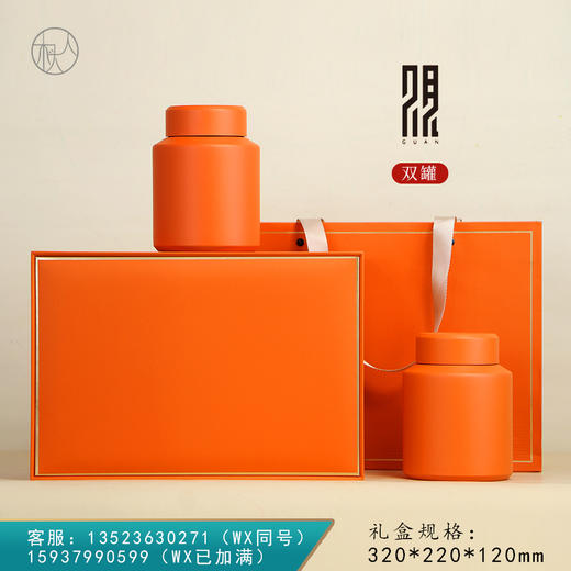 观礼【2圆罐•橙】88元一套 /一件10套 商品图0