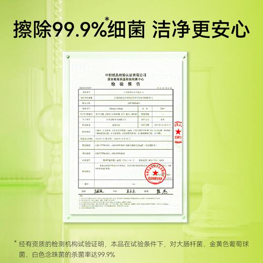 艾啦湿厕纸芦荟金缕梅精华可冲散除菌配方豪悦（5大包+5小包） 商品图1