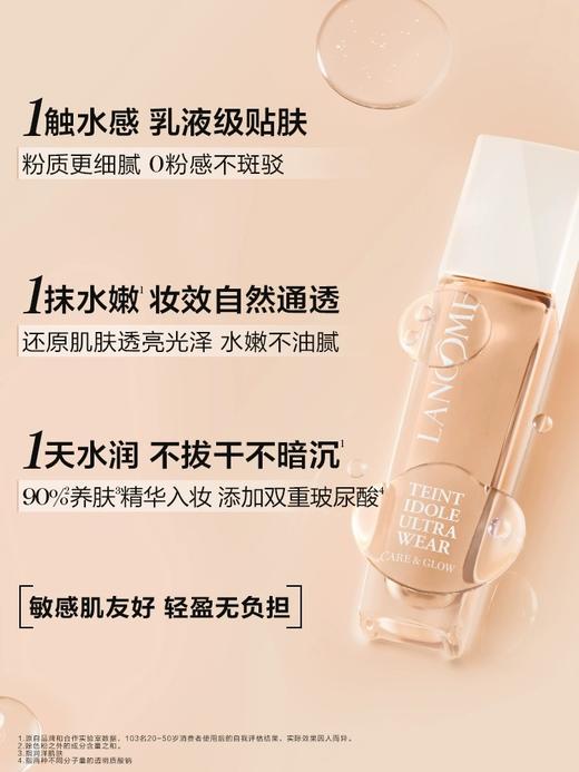 兰蔻养肤柔光粉底液30ml 商品图1
