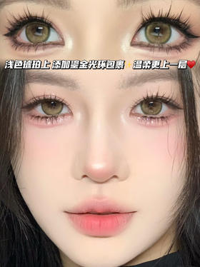 Canne 琥珀鎏金光环「含硅水凝胶」半年抛型 现货晋升0/100/125/150/175/200/225/250/275/300/325/350/425/800度，其他度数缺