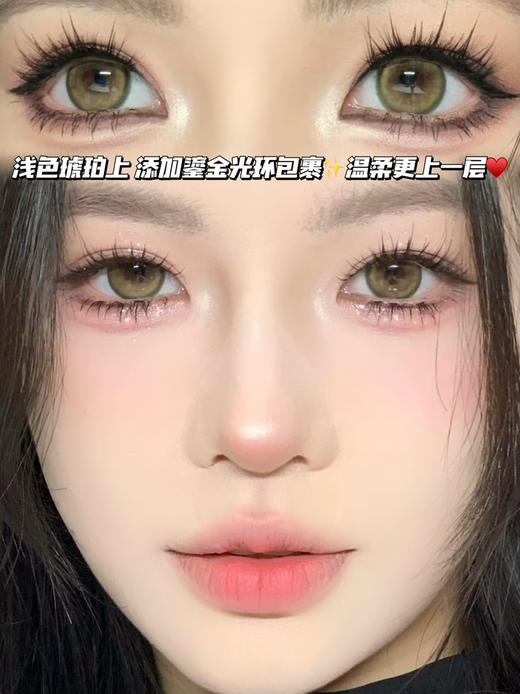 Canne 琥珀鎏金光环「含硅水凝胶」半年抛型 现货晋升0/100/125/150/175/200/225/250/275/300/325/350/425/800度，其他度数缺 商品图0