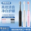 电动牙刷成人款充电款软毛自动声波充电式智能洁牙神器情侣款 商品缩略图0