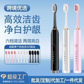 电动牙刷成人款充电款软毛自动声波充电式智能洁牙神器情侣款