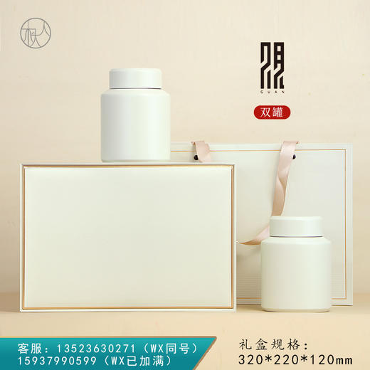 观礼【2圆罐•白】88元一套 /一件10套 商品图0