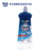 【家装节限时特惠】finish亮碟洗碗粉四件套洗碗粉1kg+漂洗剂500ml+软水盐2kg+机体清洁剂250ml 商品缩略图4