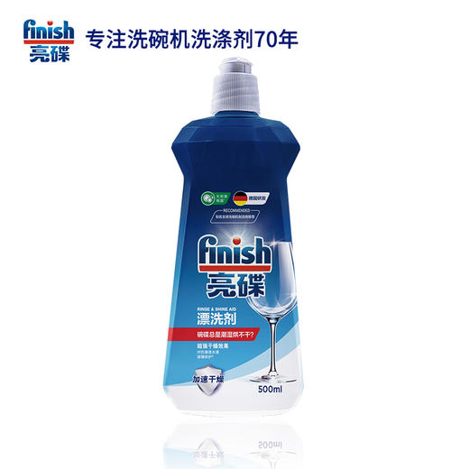 【家装节限时特惠】finish亮碟洗碗粉四件套洗碗粉1kg+漂洗剂500ml+软水盐2kg+机体清洁剂250ml 商品图4