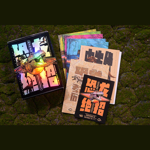 《恐龙有绝招》 商品图3