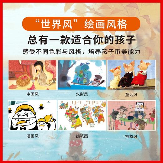 《芭学园儿童心智成长绘本》 商品图5