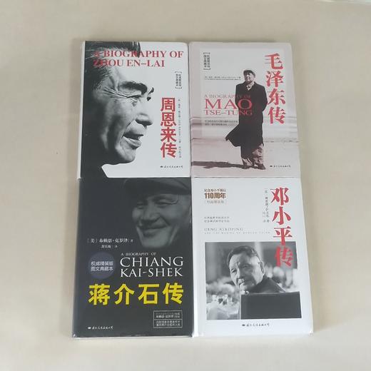 人物传记(权威精装版)(全4册) 商品图3