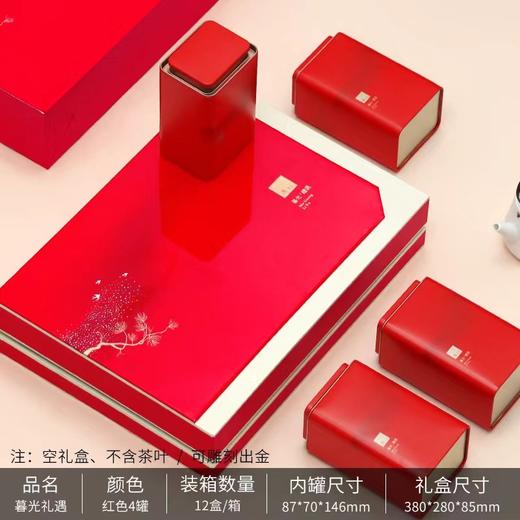 暮光之春【通版.4罐.红色】35元一套.整件12套 商品图0