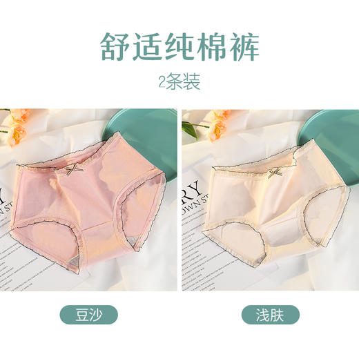 洁丽雅多条中腰纯棉女士内裤纯棉内裆少女蕾丝边内裤女纯棉 商品图5