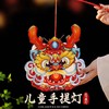 新年春节元旦龙年非遗舞龙飞天灯笼手工diy幼儿园儿童制作材料包 商品缩略图1