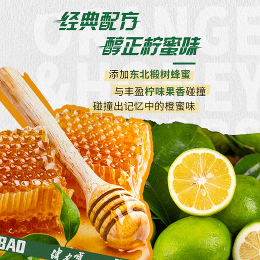 健力宝柠蜜味200ML*6罐 商品图5