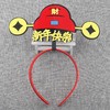 新年快乐发箍节日表演装扮公司年会中国风官帽喜庆恭喜发财头饰品 商品缩略图3