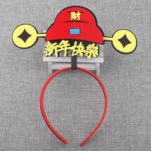 新年快乐发箍节日表演装扮公司年会中国风官帽喜庆恭喜发财头饰品 商品图3