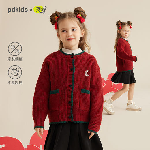 【复古撞色新年开衫 软糯百搭】儿童撞色开衫毛衣PDMY2315 商品图0