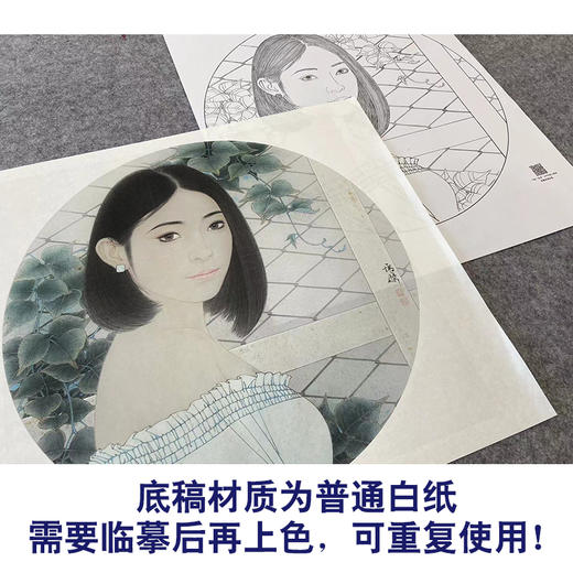 【大彩图】盘虎杰工笔画白描底稿圆形小品现代人物高清打印稿HJ32 商品图3