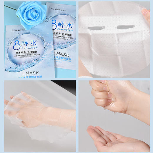 【四季美肌，光滑如丝】 韩佳妮8杯水保湿细滑天丝面膜，深层滋养，恢复嫩肌，解锁水润秘密。爆款热卖中，抓住时尚风潮！孕妇可用 商品图1