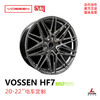 电车专用 Vossen HF7 混锻轮圈 20-22寸 美国进口 理想One/L9 蔚来 ES6/8 ET5/ET5T/ET7 特斯拉 Model 3/Y/S/X 商品缩略图0