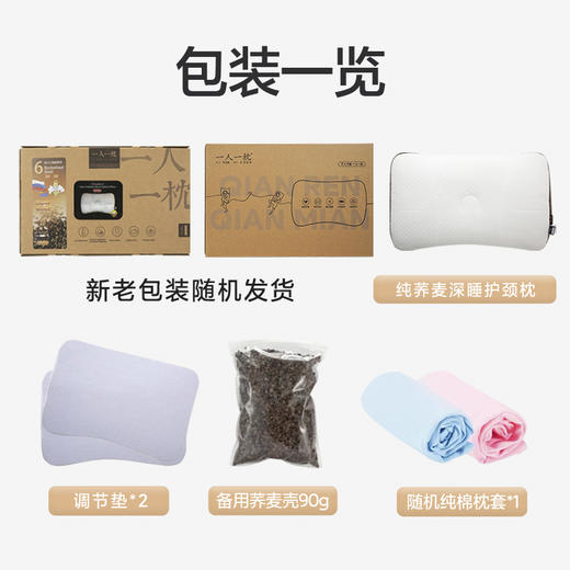 一人一枕三分区荞麦枕 商品图4