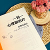 一对一心理剧治疗 应用与技巧 团体心理咨询 安娜·切斯纳 商品缩略图5