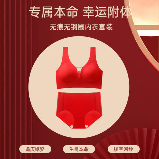 女士本命年大红色内衣套装 商品图7