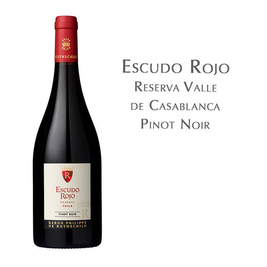 菲利普罗思柴尔德男爵红盾珍藏黑皮诺红葡萄酒 Escudo Rojo Reserva Valle de Casablanca Pinot Noir 商品图0