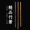 （买箫送课程）精品竹箫 手工打磨 好学易吹 匠心品质 返璞归真 商品缩略图2