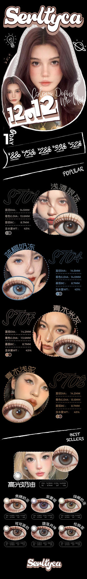 🔗今日推荐 con：𝑺𝒆𝒓𝒍𝒕𝒚𝒄𝒂蓝椰奶冻