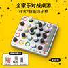 GiiKER计客＜重磅新品＞智能空间立体四子棋儿童棋类益智玩具游戏 商品缩略图0