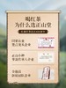 正山堂 1568 正山小种 红茶特级 100g 商品缩略图2