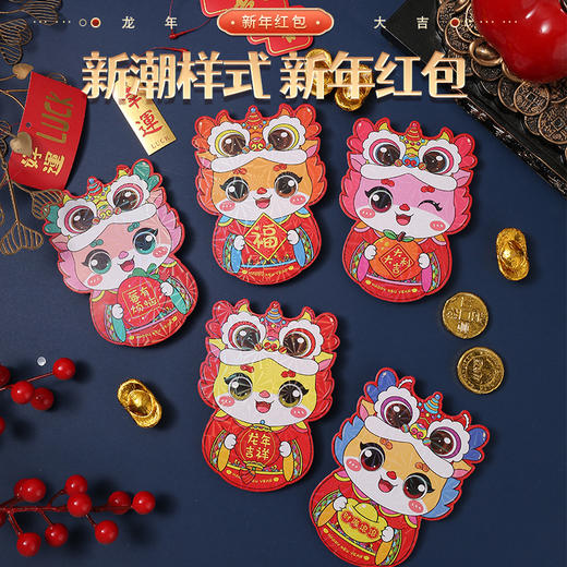 19.9/24个【新迎新蛇年❗️新潮样式新年红包】蛇年红包新款创意卡通新年利是封红包袋春节儿童压岁钱包 商品图0