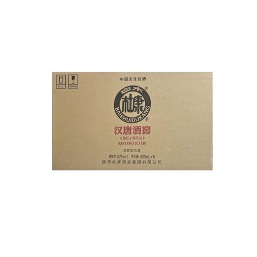 杜康汉唐酒窖小青花52度白酒500ml*6瓶/件 商品图1