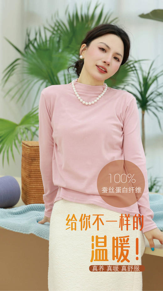温小暖优物拼团——"蚕丝蛋白打底衫" 商品图2