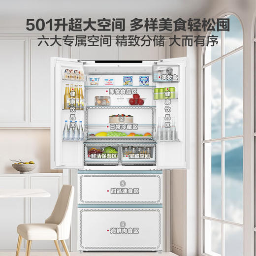【白巧系列】海尔501L白巧零嵌全空间保鲜超薄冰箱多门四开门法式EPP超净底部散热家用大容量电冰箱 商品图7