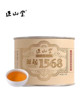 正山堂 1568 正山小种 红茶特级 100g