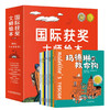 《国际获奖大师绘本》 商品缩略图1
