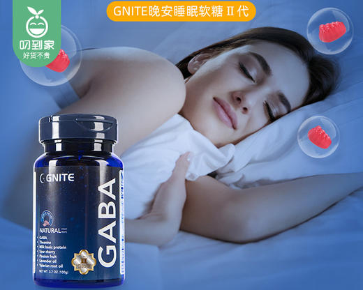 【叼健康】【快递发货】美国GNITE晚安GABA睡眠软糖二代（葡萄味）/1份（60粒*2瓶）生产日期：25年2月 商品图2
