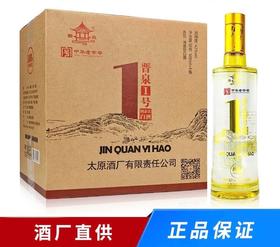 晋泉1号42度清香型500ml*6瓶
