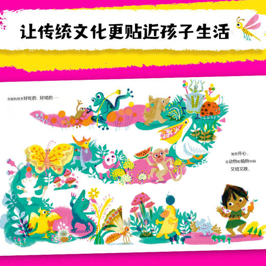 小玉兔闯黑夜+小女娲也想有朋友（套装2册） 商品图6