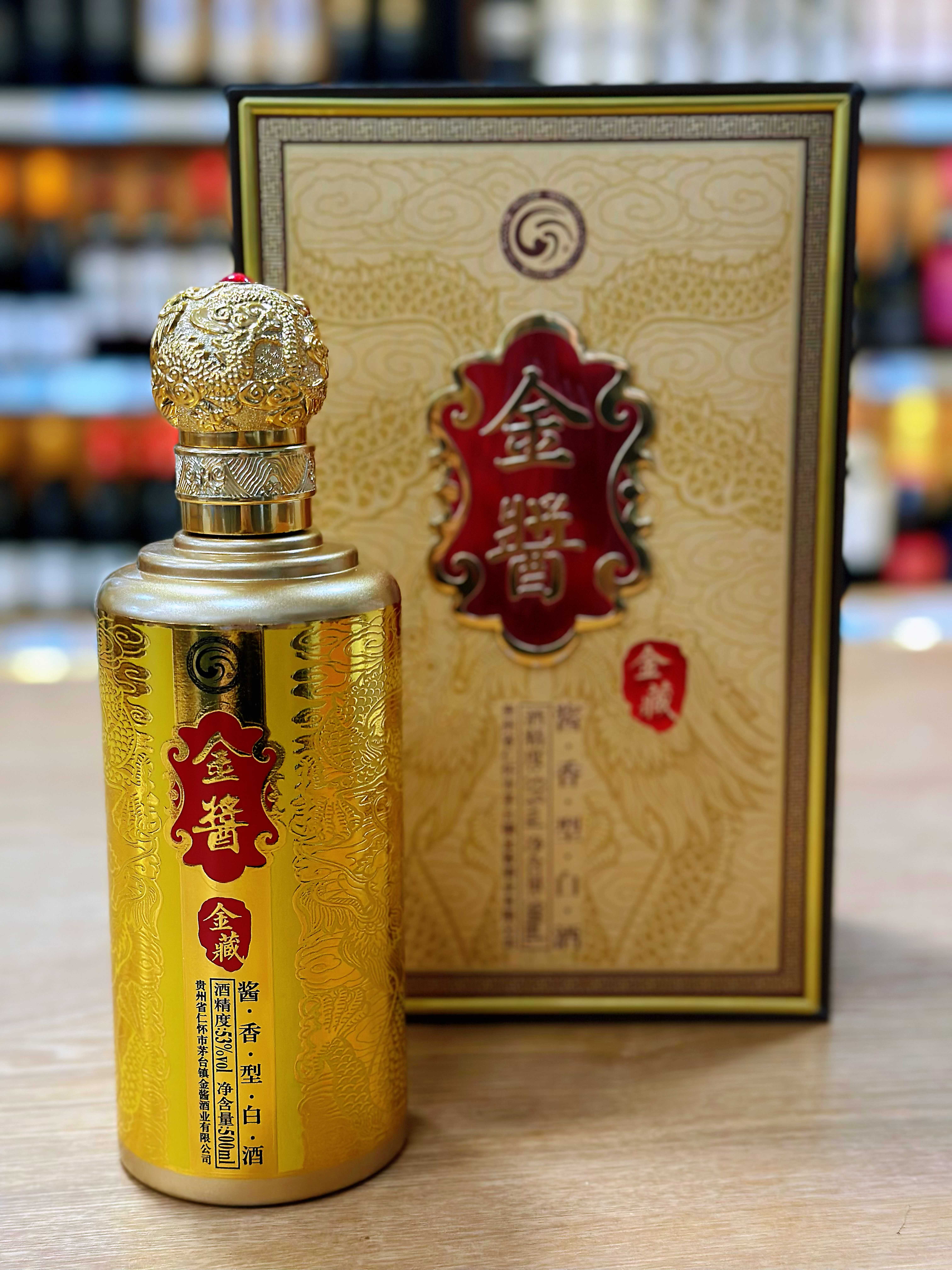 金酱酒 ·金藏酱香型白酒 53度