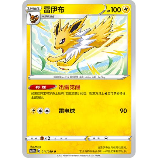 宝可梦集换式卡牌游戏 剑&盾 璀璨反击  强化包(6张)TOKC831550 商品图4