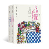 大作家写给孩子们：卡尔维诺意大利童话故事（上下） 商品缩略图0