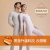 “云感绒”黑金保暖内衣情侣套装 商品缩略图0