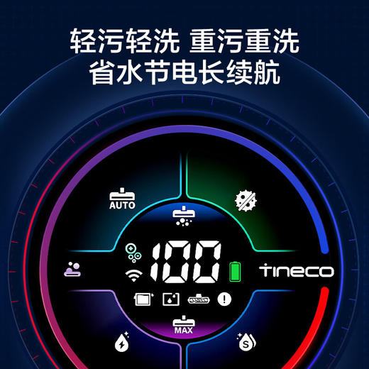 添可（TINECO）无线智能洗地机芙万3.0LED 家用扫地机吸拖一体手持吸尘洗地机 商品图2