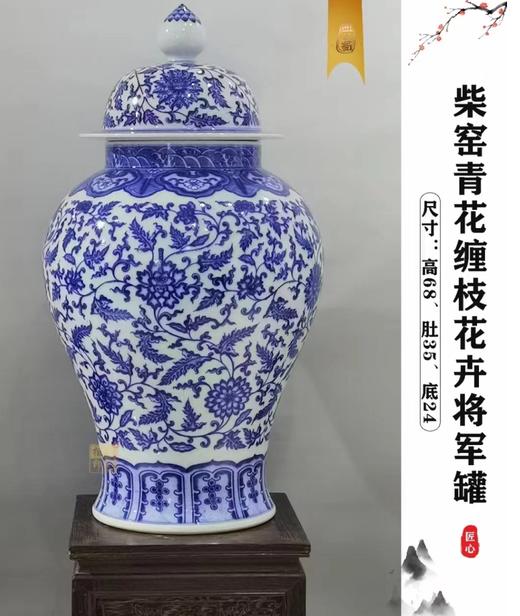 柴窑青花缠枝花卉将军罐 商品图0