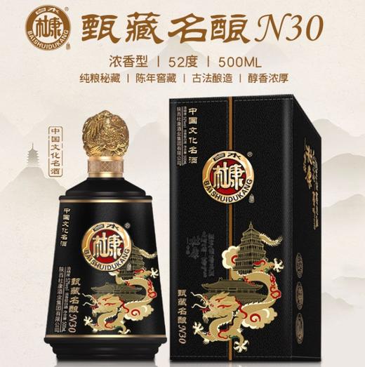 【食品酒水】-白水杜康酒52度整箱白酒批发礼盒装 商品图1